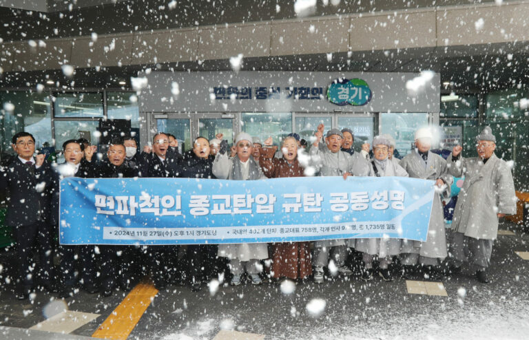 Schweigen der Gyeonggi-Regierung zu Protesten: Einfluss auf zukünftige religiöse Zusammenkünfte und deren rechtliche Bedeutung